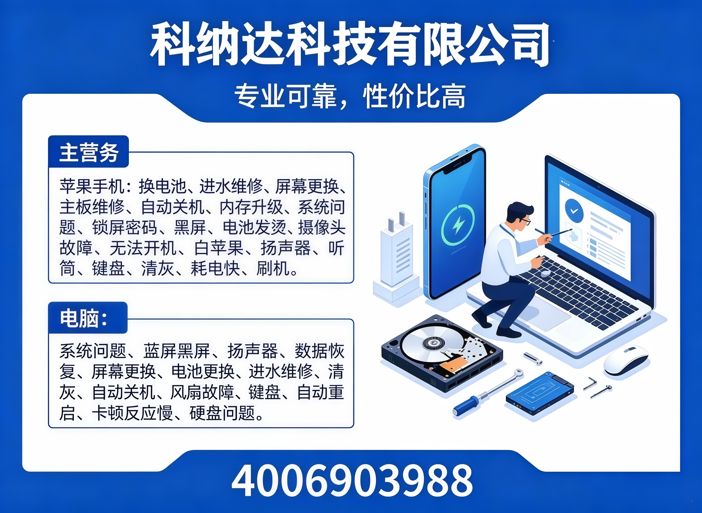 南充维修